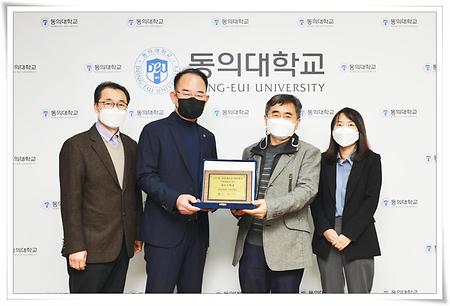 동의대 기계공학, 2020년 산업계 관점 최우수 학과 선정