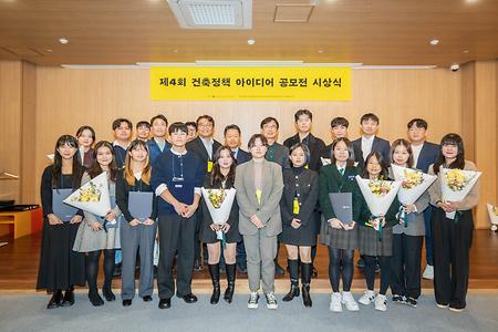 국토교통부 제4회 건축정책 아이디어 공모전 장려상(삼우건축사사무소 대표상) 수상